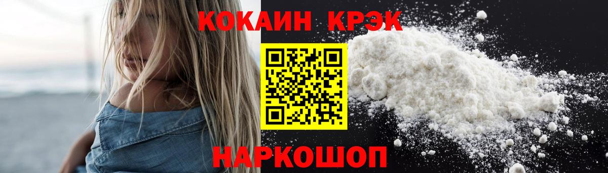 COCAIN VHQ  COCAIN  Курчатов  Вход с VPN  Cocaine VHQ 