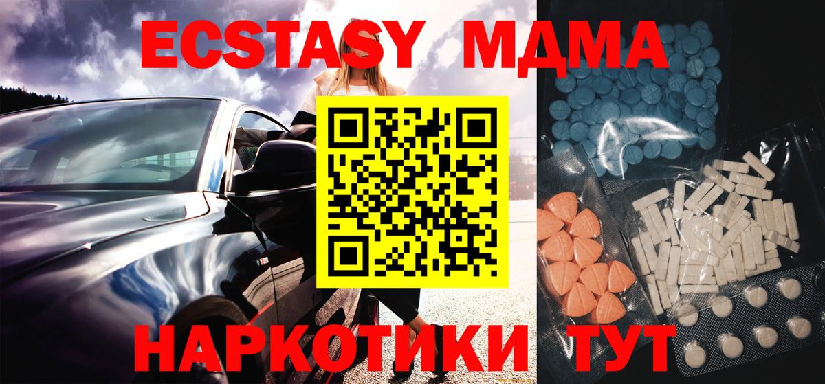 Ecstasy DUBAI  гидра как войти  Ecstasy  Курчатов  Вход с VPN  Экстази VHQ 