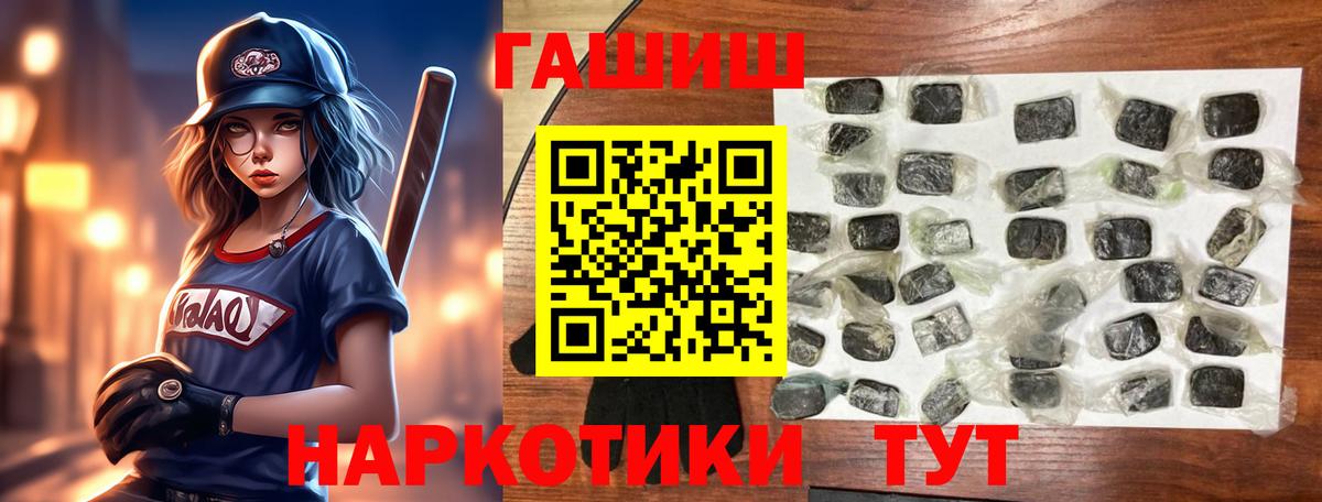 Гашиш hashish  ГАШИШ  Курчатов  ГАШИШ Ice-O-Lator  Вход с VPN 