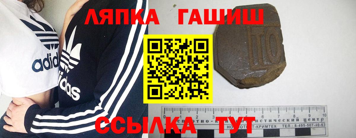 ГАШ убойный Курчатов