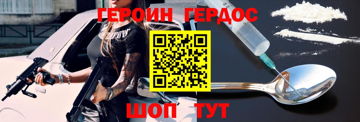 Курчатов  ГЕРОИН VHQ  Вход с VPN 