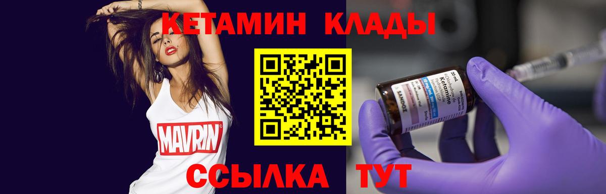 Кетамин VHQ  MEGA tor  Курчатов  Вход с VPN 