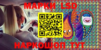 марки lsd Заволжье