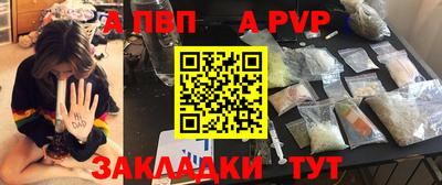 a pvp Жуковский