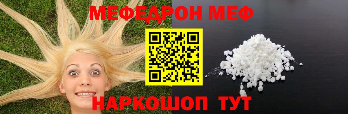 Курчатов  Мефедрон кристаллы  МЯУ-МЯУ  МЕГА как зайти  Вход с VPN  Мефедрон 4 MMC 