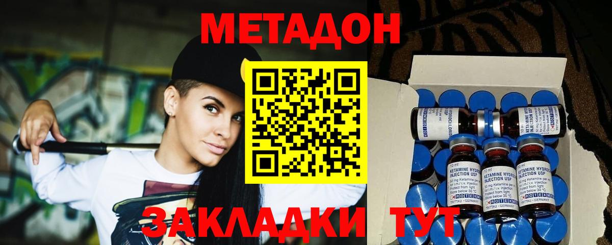 Метадон methadone  Вход с VPN  Курчатов  Метадон белоснежный 